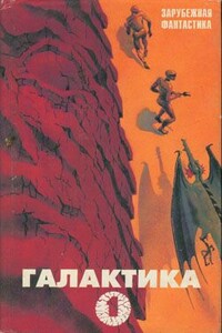 День совпадений - Джон Браннер