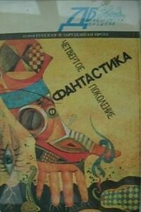 Большой выбор - Андрей Нариманович Измайлов