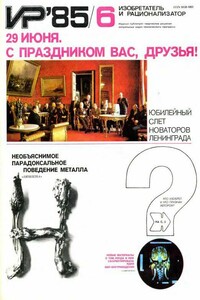 Эйфелева башня - Сергей Борисович Панасенко