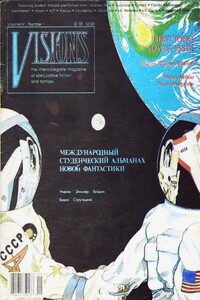 Этюд в красном и черном - Хайнц Дж. Фенкл