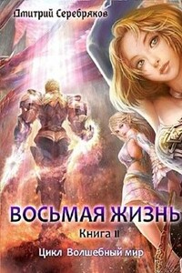 Одержимый - Дмитрий Серебряков