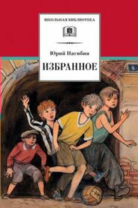 Ливень - Юрий Маркович Нагибин