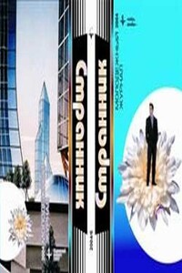 Микки - Ольга Александровна Правдина