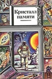 Ферраритет - Георгий Владимирович Шишко, Николай Иванович Орехов