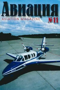 Авиация 2001 03 - Авиация Журнал
