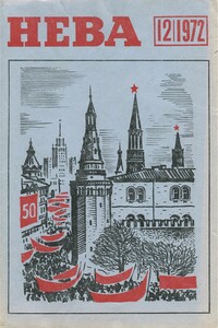 Семинар Петровского - Лев Михайлович Кокин