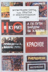 Не надо грустить, прошу вас - Георгий Александрович Балл