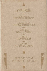 Пушка из красной меди - Станислав Тимофеевич Романовский