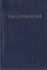 Стихотворения и поэмы - Луи Арагон, Шарль Бодлер