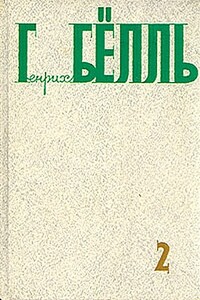 Молчание доктора Мурке - Генрих Бёлль