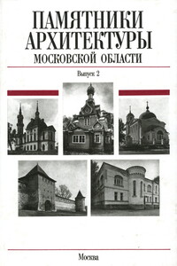 Сергиево-Посадский район - Елена Николаевна Подъяпольская, Всеволод Петрович Выголов