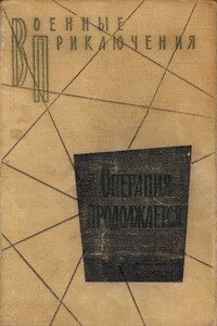 Огни в тумане - Николай Матвеевич Грибачев