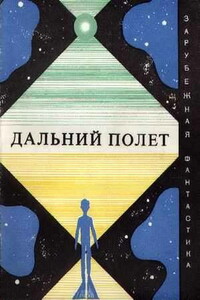 Музыка сфер - Раду Нор