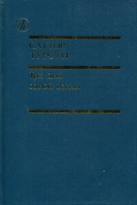 Три дня одной весны - Саттор Турсун