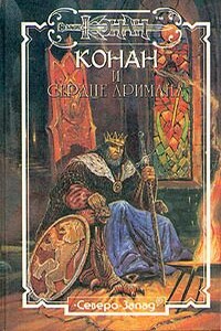 Воинство мертвецов - Лин Картер, Лайон Спрэг де Камп