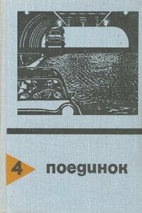 Дело о бананах - Николай Иванович Агаянц