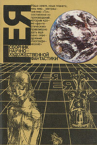 Плато черных деревьев - Виктор Петрович Рожков