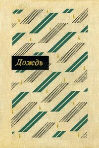 Болезнь - Ван Лу-янь