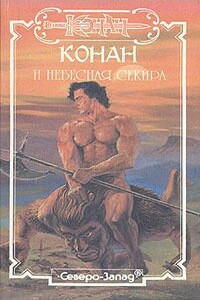 Боги Чаш - Стефан Корджи