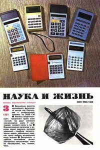 Мое второе «Я», или Ситуация, не предусмотренная программой - Н Леонидов, В. Пронин