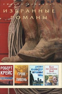 Подозреваемый - Роберт Крейс