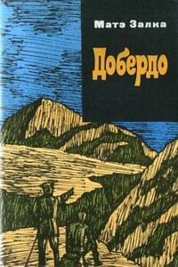 Добердо - Мате Залка