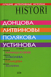 Медальон - Наталья Солнцева