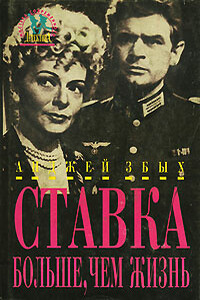 Курьер из Лондона - Анджей Збых