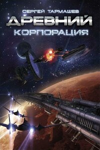 2. Корпорация