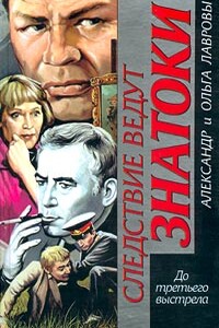 Волшебные узоры - Ольга Александровна Лаврова, Александр Сергеевич Лавров