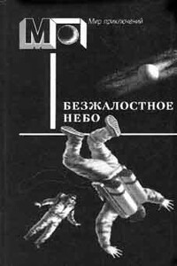 Фантаст Джакомо Леопарди - Анна Ринонаполи
