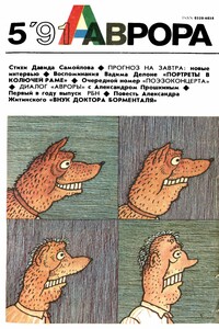 Мальчик Юра - Джордж Мещерский