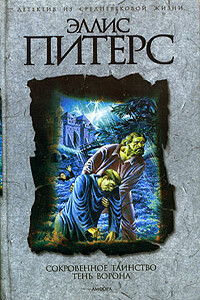 Тень ворона - Эллис Питерс
