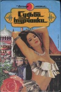 Призрак музыканта - Сабахатдин-Бора Этергюн