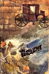 Подвиг № 2, 1987 - Юрий Владимирович Давыдов, Булат Шалвович Окуджава