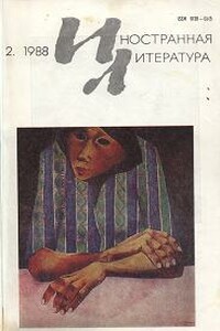 Остаться до конца - Пол Скотт