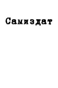 Псион по профессии - Кирилл Алексеевич Федорчук