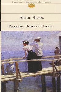 Гусев - Антон Павлович Чехов