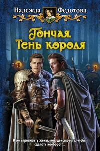 Пограничный камень мира - Надежда Григорьевна Федотова