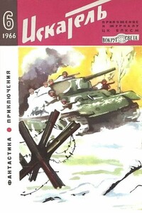 Изопертиловая лихорадка - Вадим Иванович Фадин