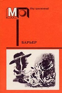 Тайная вечеря - Милорад Павич