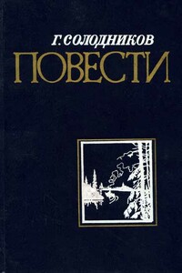 Лебединый клик - Геннадий Николаевич Солодников