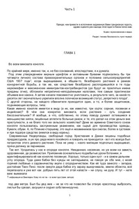 Неучтённый фактор - Дарья Владимировна Фельбер