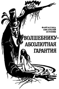 Звенит, поет - Тээт Владимирович Каллас