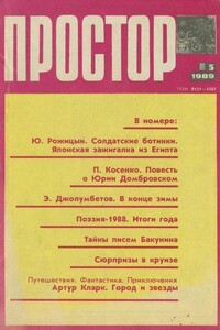 Сюрпризы в круизе - Геннадий Синцов