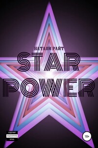 Star power - Натали Райт