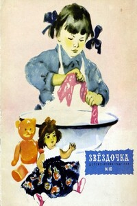 Зина спешит - Энна Михайловна Аленник