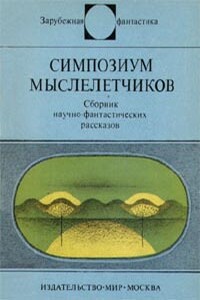 Консенсор - Януш Анджей Зайдель