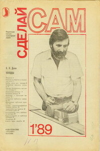 Непрозрачная отделка самодельной кухонной мебели - Григорий Яковлевич Клятис