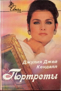 Портреты - Джулия Кендал